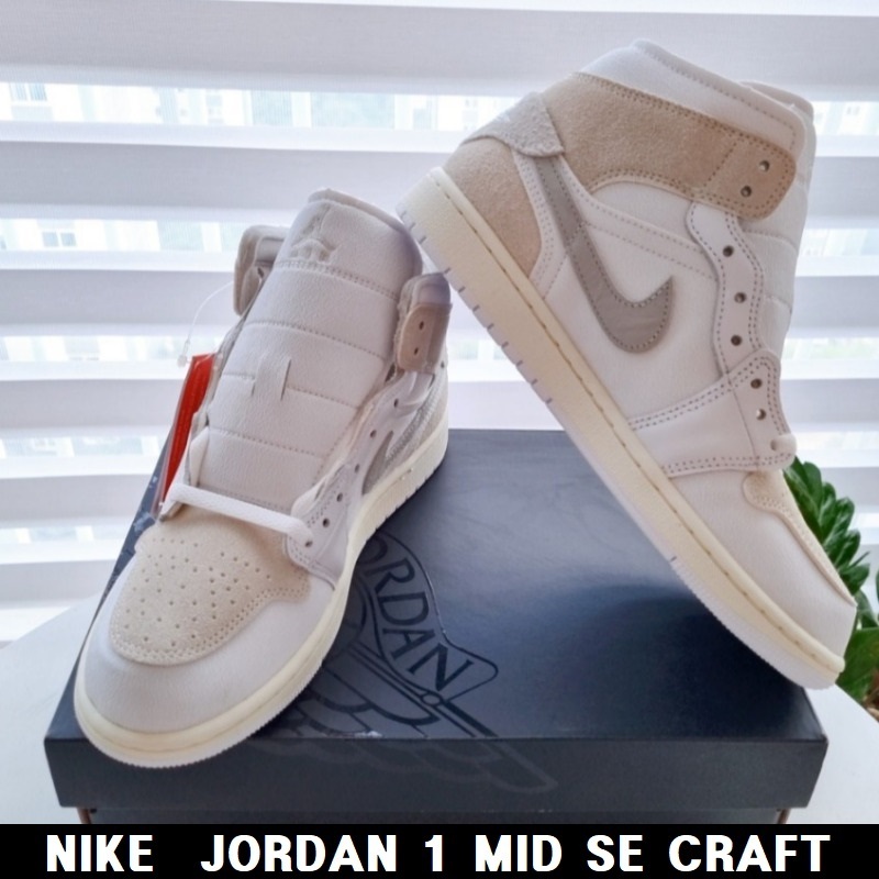 スニーカー [NIKE] JORDAN 1 MID SE CRAFT WHITE LIGHT OREWOOD BRO