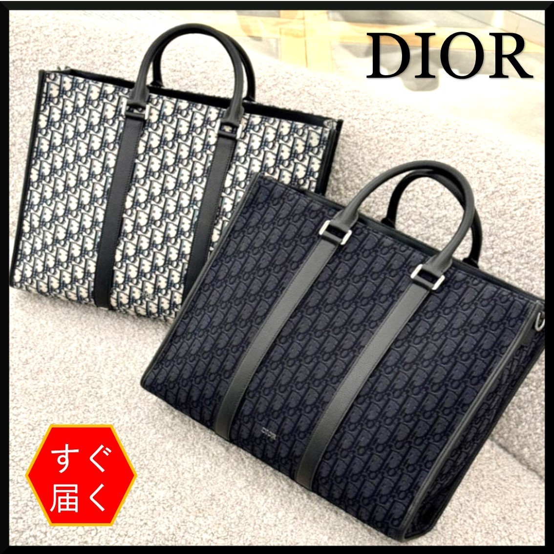 【カッコイイ☆お洒落】DIOR トートバッグ
