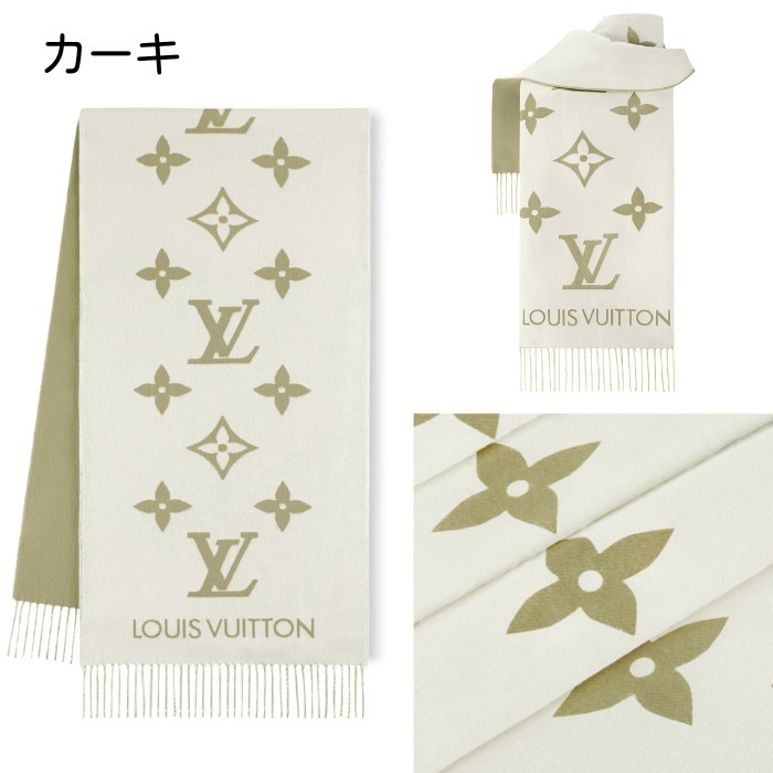 ◇国内直営◇【Louis Vuitton】マフラー・レイキャビック (Louis