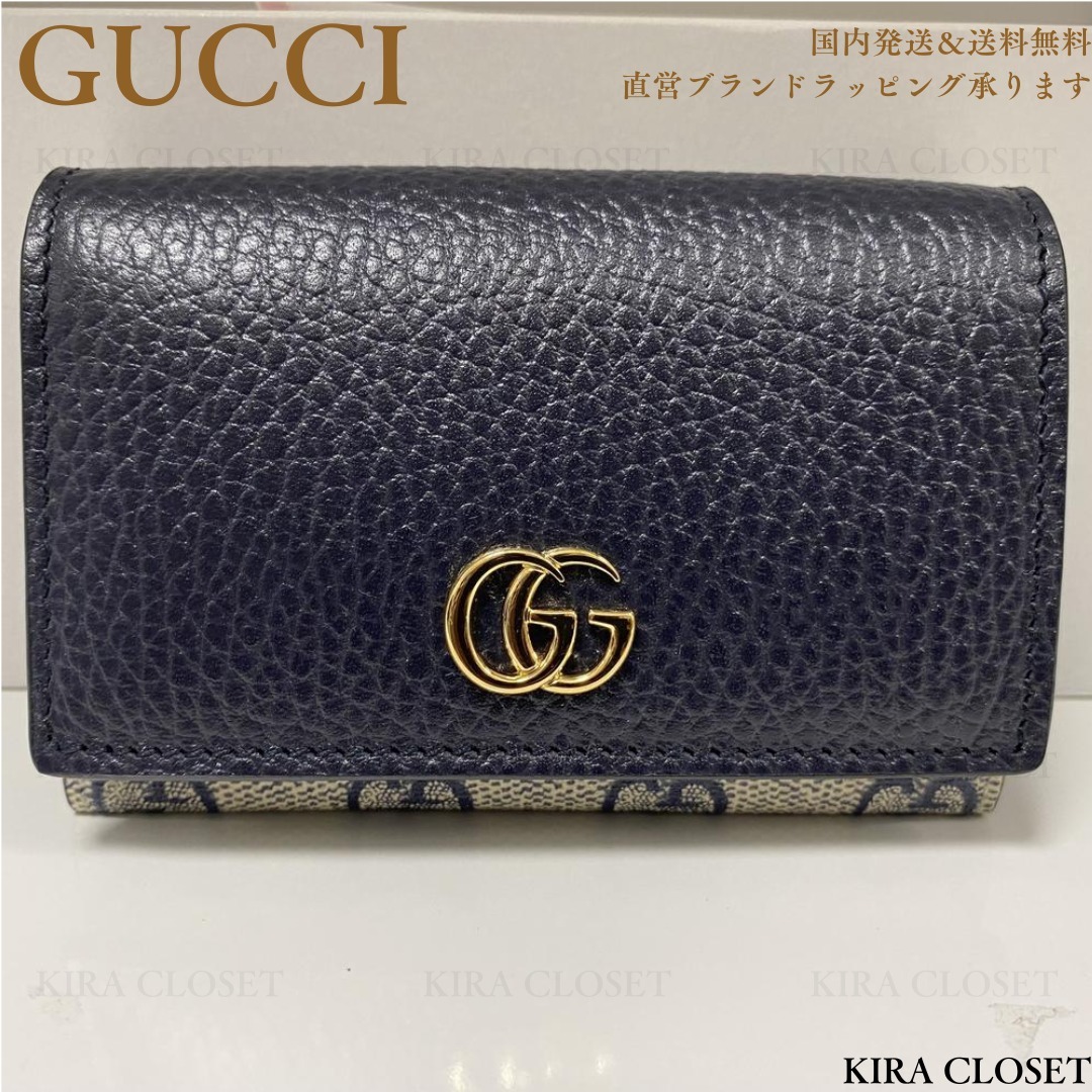【GUCCI】 ダブルG バイカラー カードケース ベージュ＆ブルー