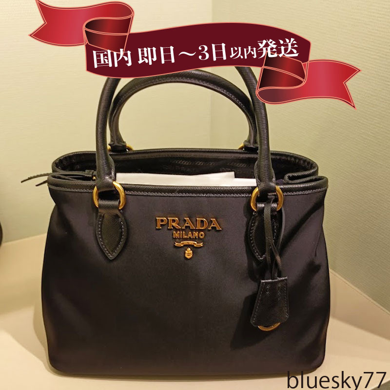 PRADA ナイロントートバック