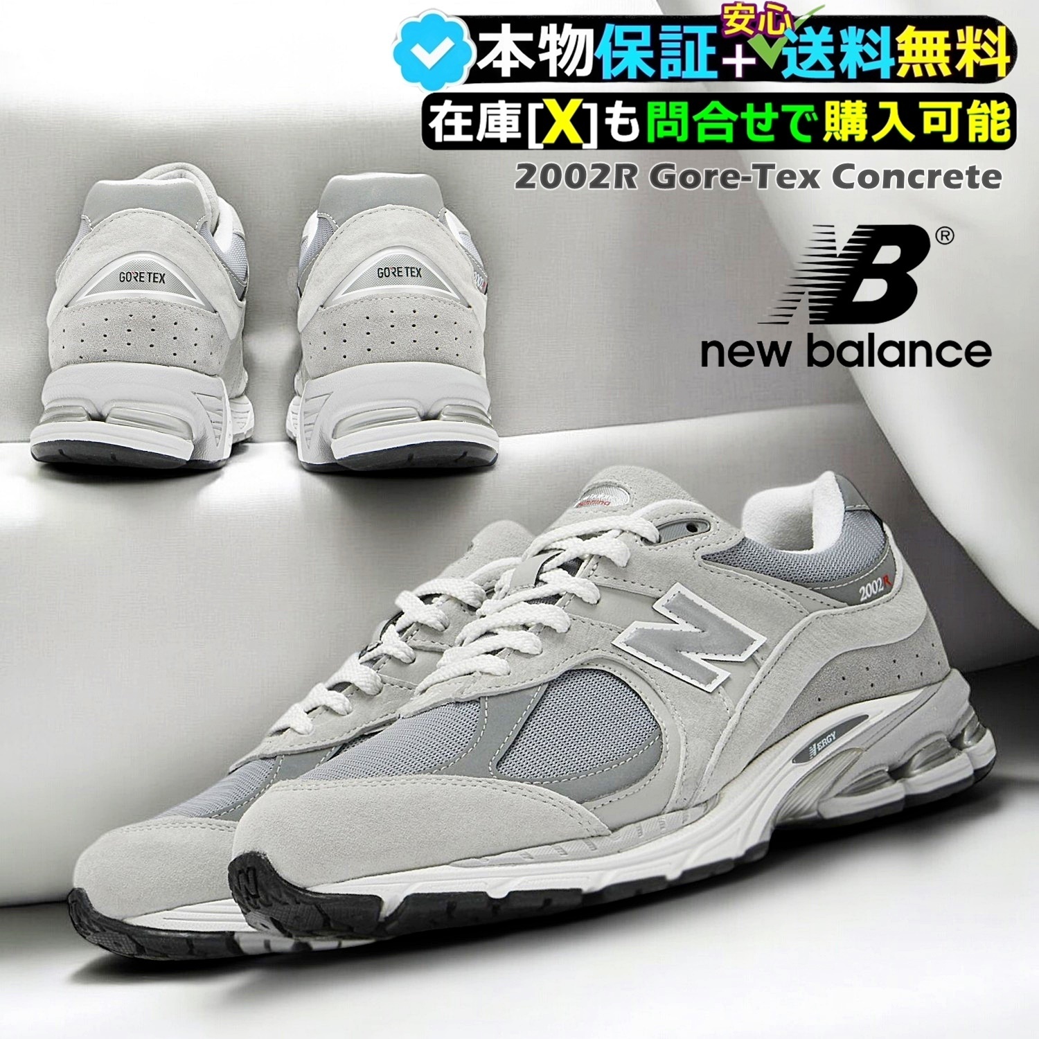 ★New Balance x Gore-Tex★話題のランニングシューズ 2002R