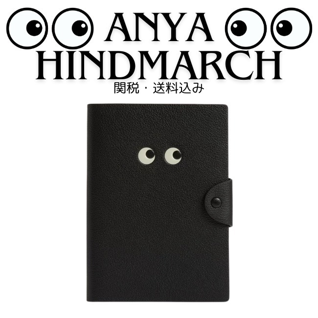 関税・送料込み【Anya Hindmarch】アイズA5 レザージャーナル