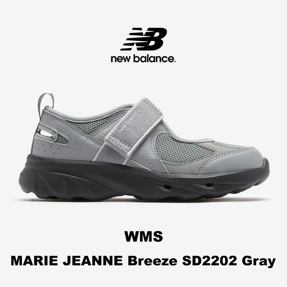 【New Balance】 (W) MARIE JEANNE Breeze SD2202 Gray