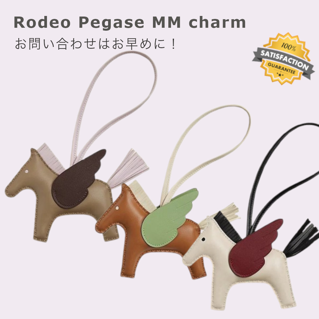 ◇他色可◇ HERMES(エルメス) 《ロデオ・ペガサス》 MM チャーム