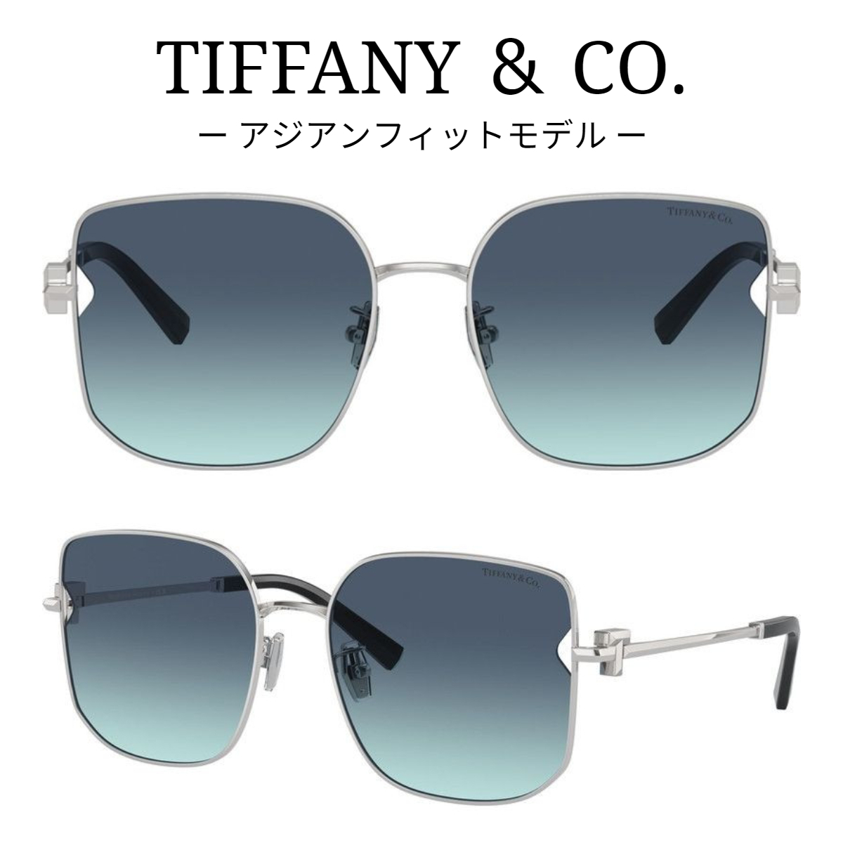 関税・送料込＊Tiffany&Co＊アジアンフィット T サングラス