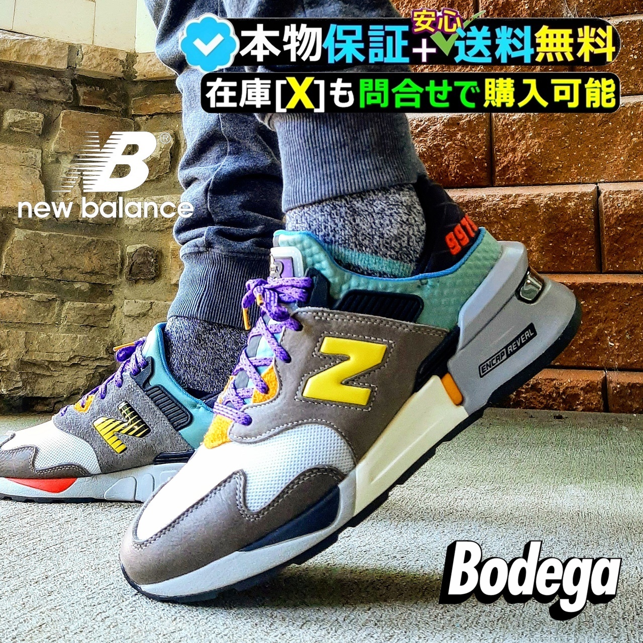 ★New Balance x BODEGA★送関込★話題のコラボ スニーカー★