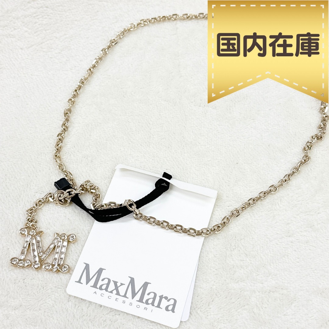 すぐ届く◆Max Mara◆マックスマーラ ロゴペンダント ネックレス