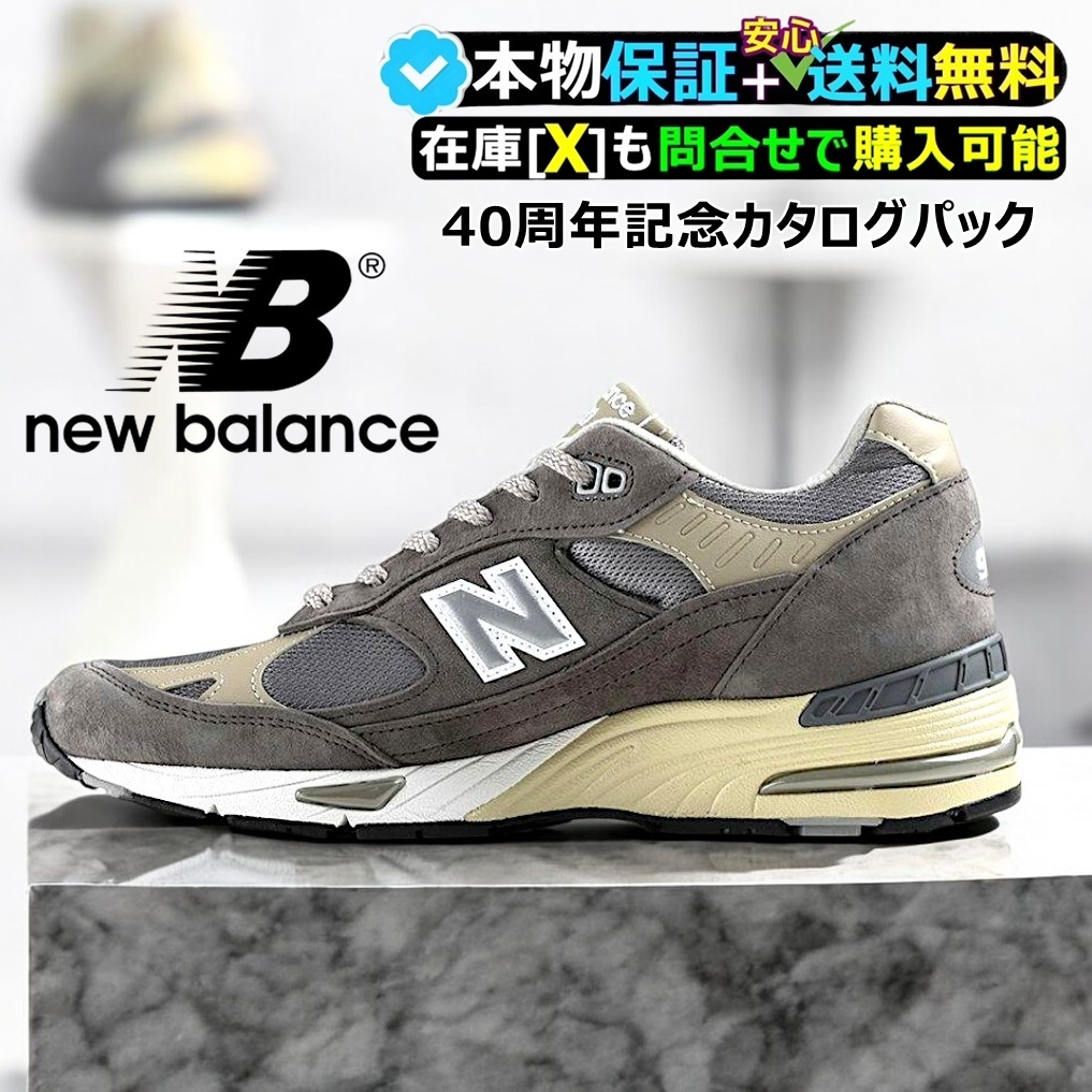 ★New Balance★送関込★話題の40周年記念 ランニングシューズ