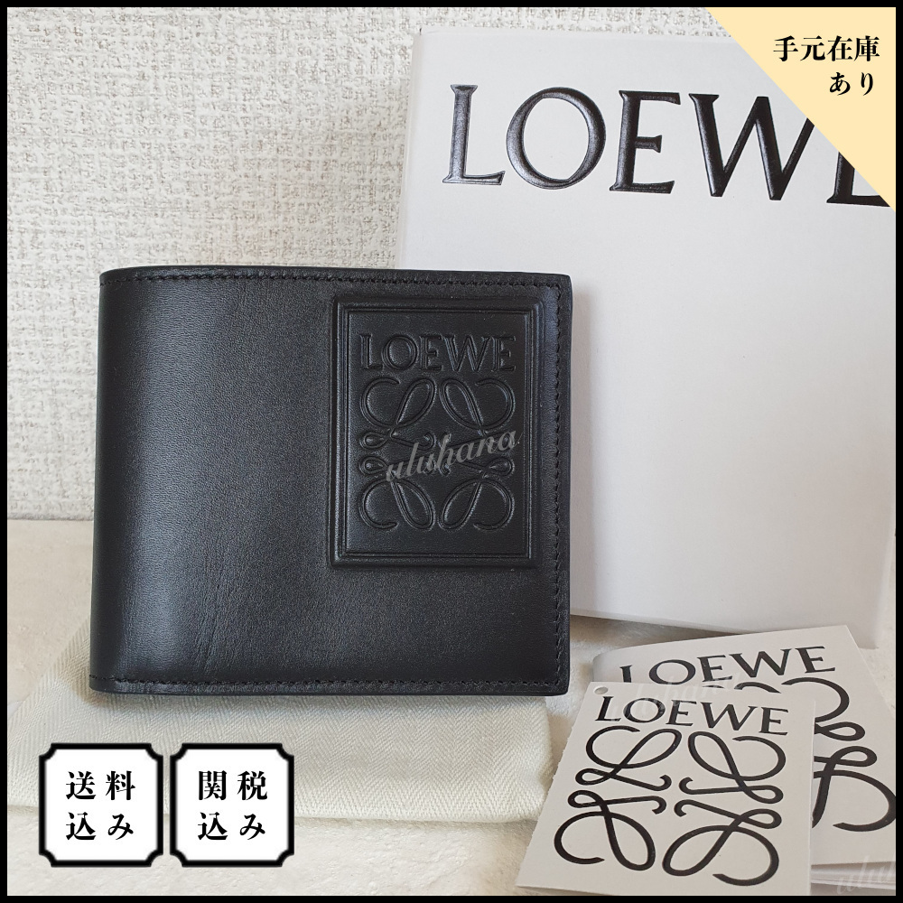 すぐにお届け☆LOEWE バイフォールド ウォレット 二つ折り財布