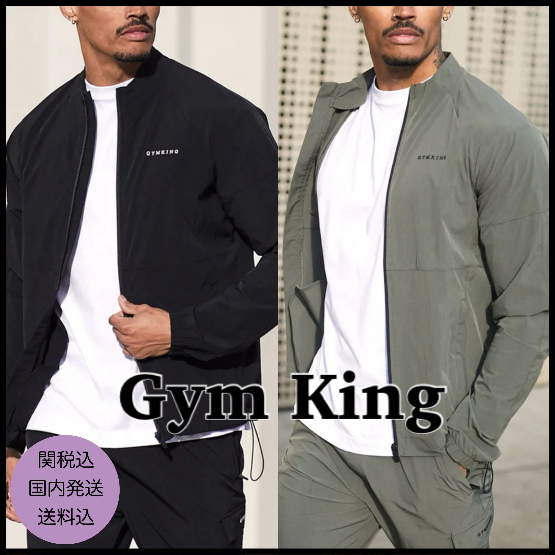 【Gym King】Utility ボンバー ジャケット 関税送料込