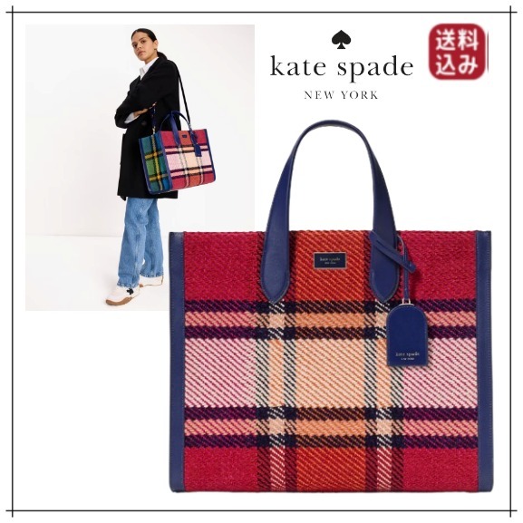 【新作】kate spade new york ツイードラージトートバッグ