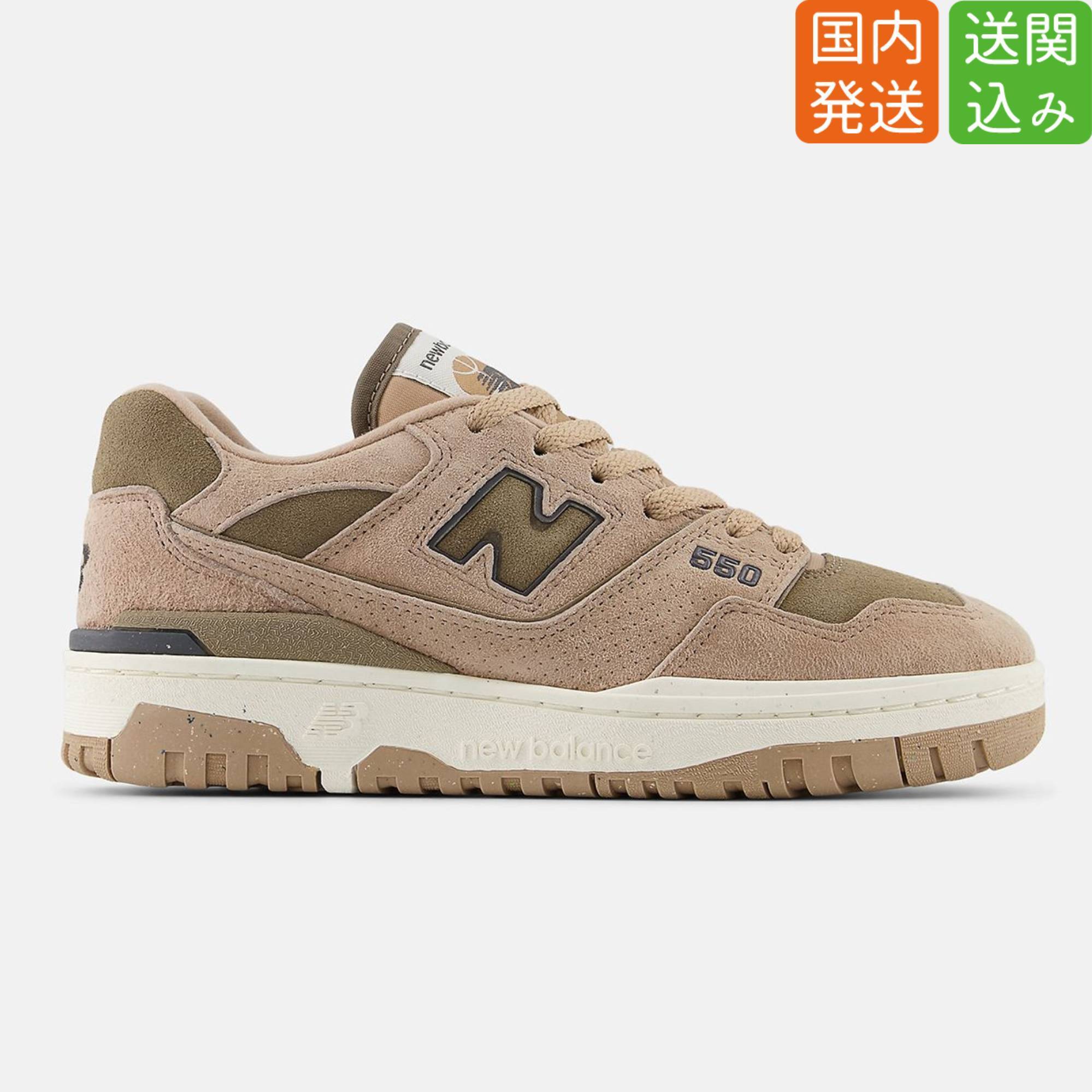 New Balance★550 Mushroom マッシュルーム 送関込み