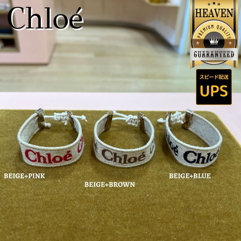 6万取引突破★UPS速達便！【CHLOE★クロエ】ブレスレット