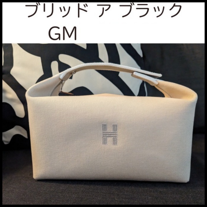 大人気【HERMES】ブリッドアブラック GM ポーチ 〈追跡あり〉
