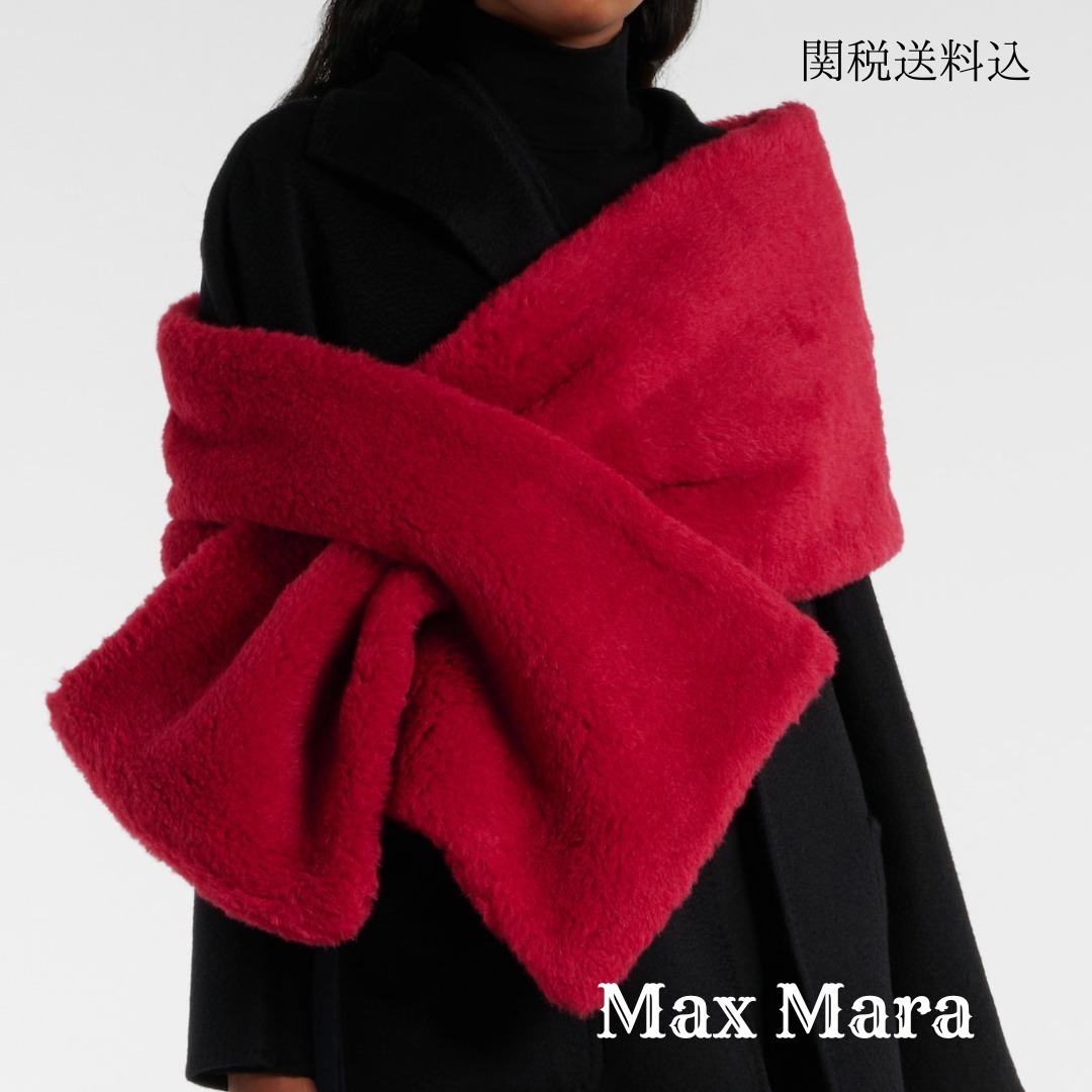 Max Mara フルテディスカーフ 関税送料込