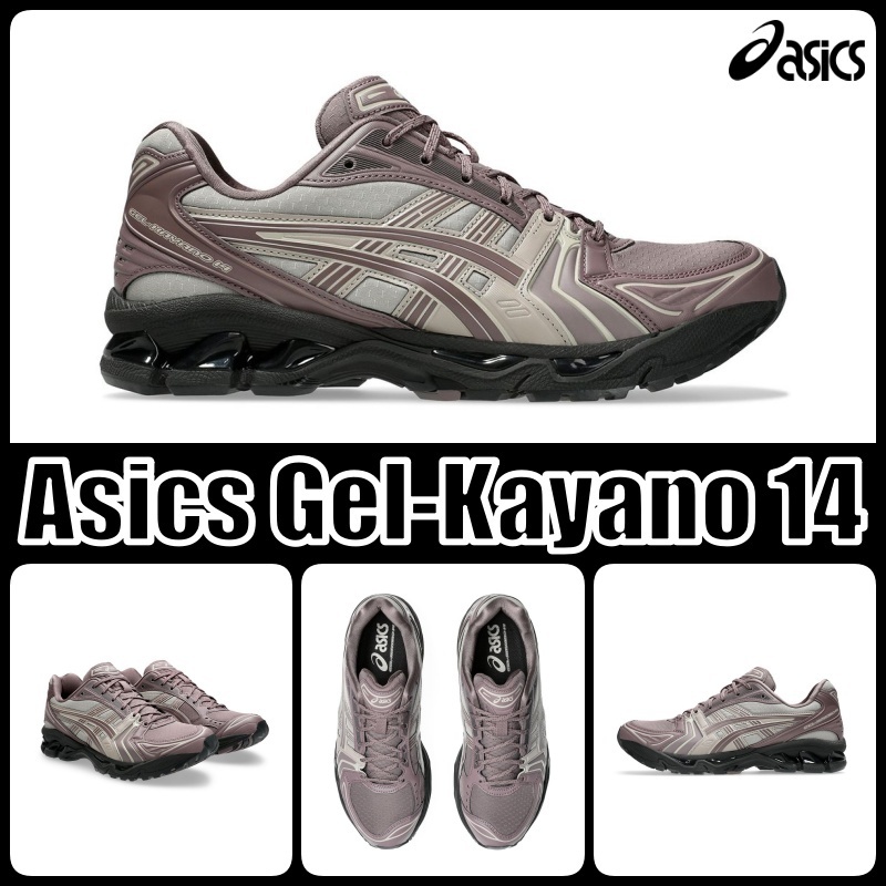 【アシックス】Asics Gel-Kayano 14 Earthenware Mauve Grey