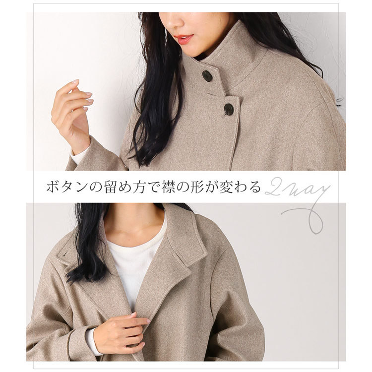 スタンドカラーコート 冬 ウールタッチ 手洗い可能 秋 Filomo