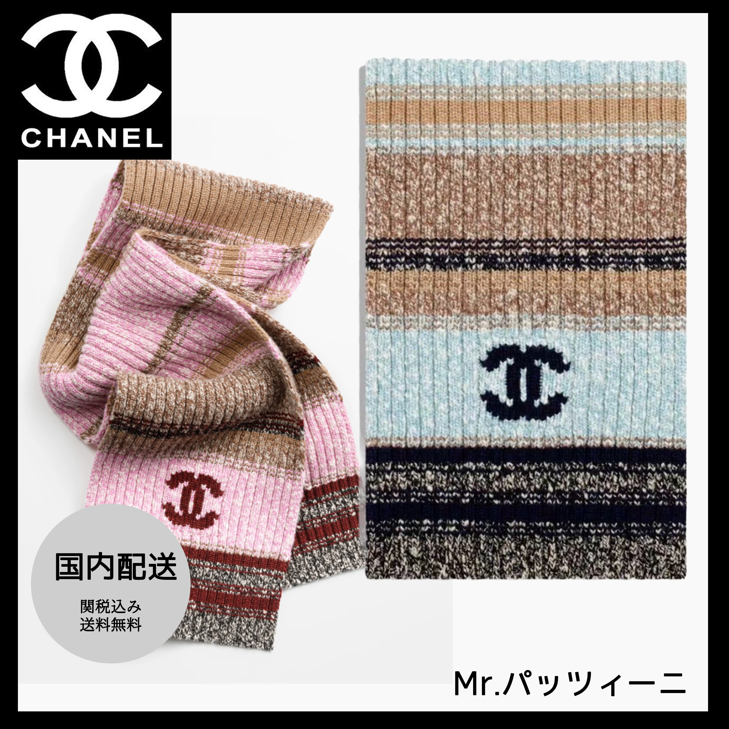 ◇マーブルな柄が可愛い◇『CHANEL』24N ココネージュ マフラー