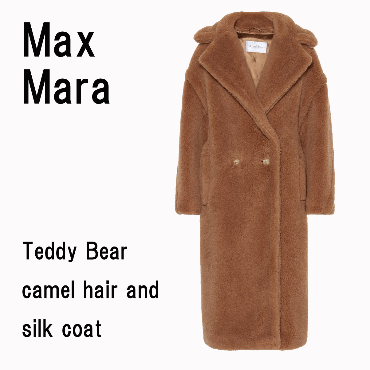 Max Mara マックスマーラ テディ テディベア アイコン コート