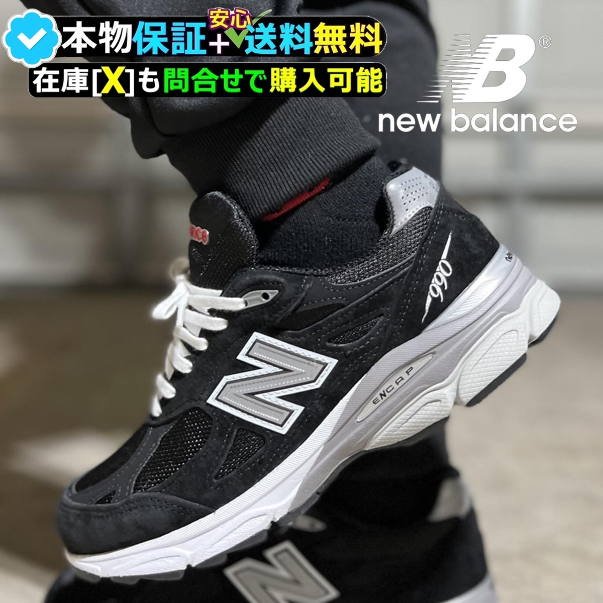 ★New Balance★送関込★話題のランニングシューズ \