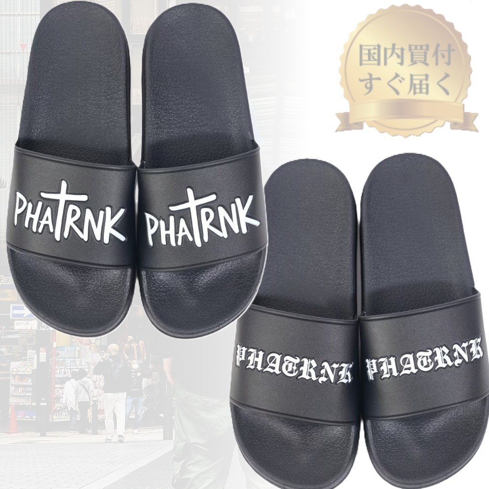 すぐにお届け♪ PHATRNK メンズ サンダル シンプルデザイン