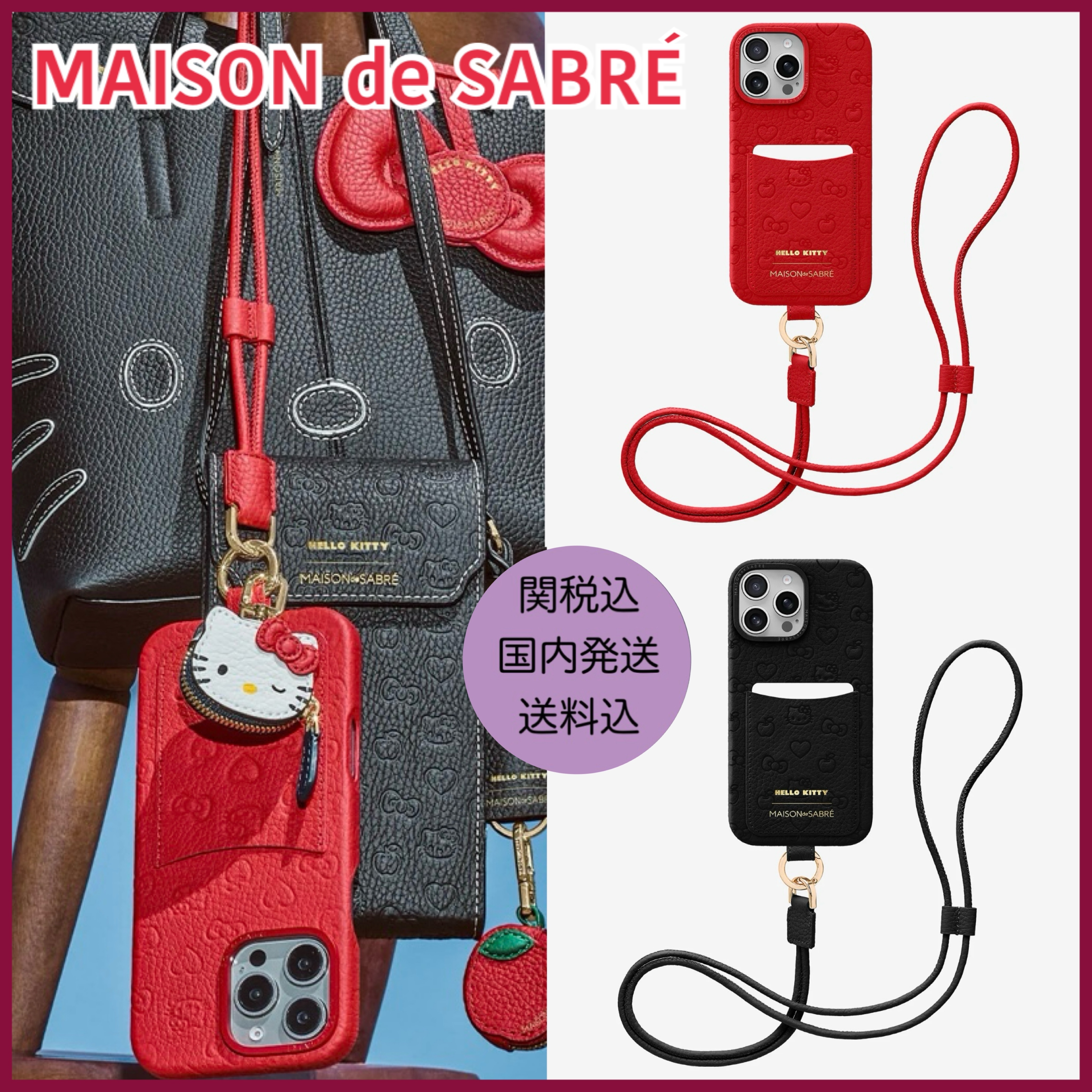 MAISON de SABRE】数量限定ハローキティコラボ スマホケース
