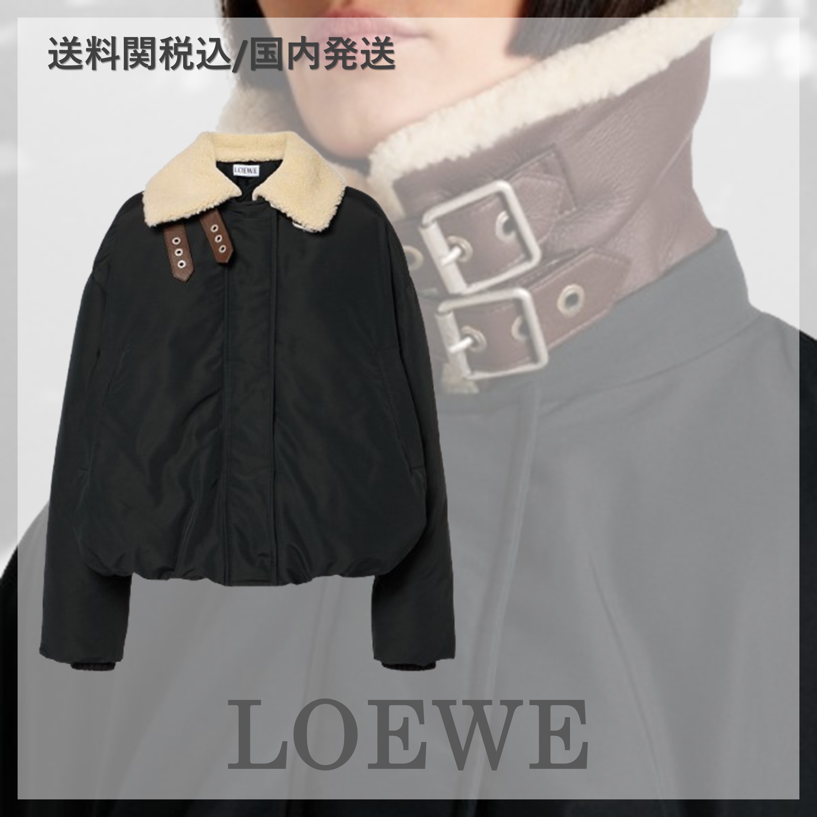 ■LOEWE■コンバーチブル シアリングトリム パファージャケット