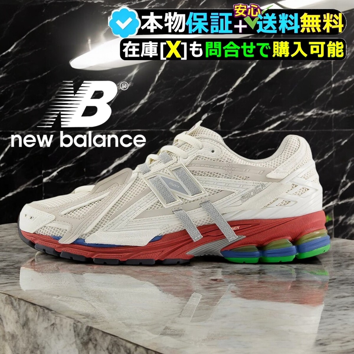 ★New Balance★送関込★話題のランニングシューズ \