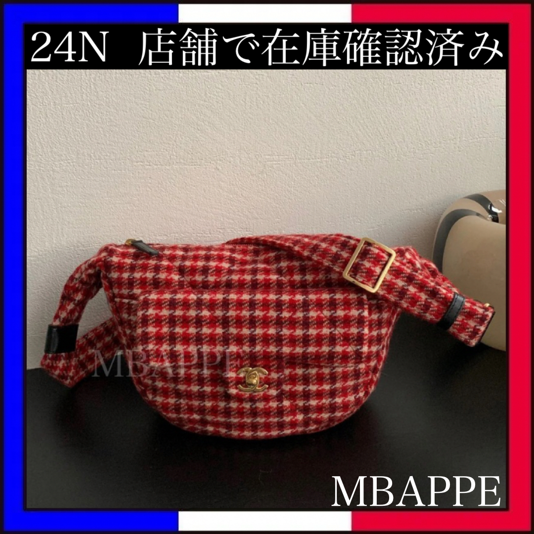 《24N》チェックがかわいい♪【CHANEL】ラージ ホーボー バッグ