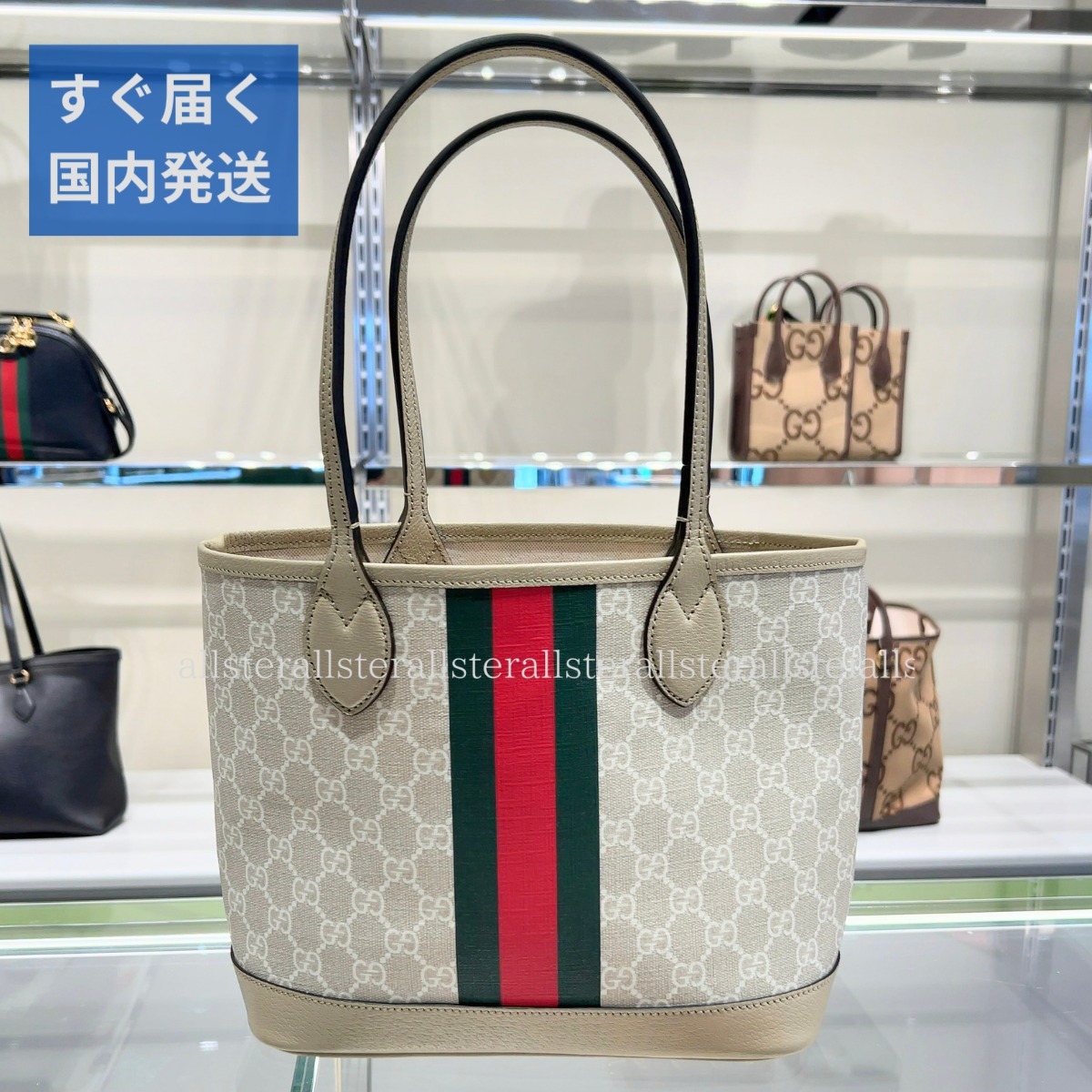すぐ届く Gucci グッチ GGスプリーム スモール トートバッグ