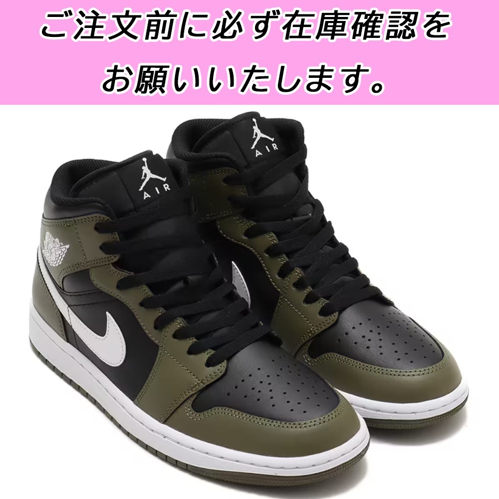 国内配送&送料込★NIKE★AIR JORDAN 1 MID ブラック×オリーブ