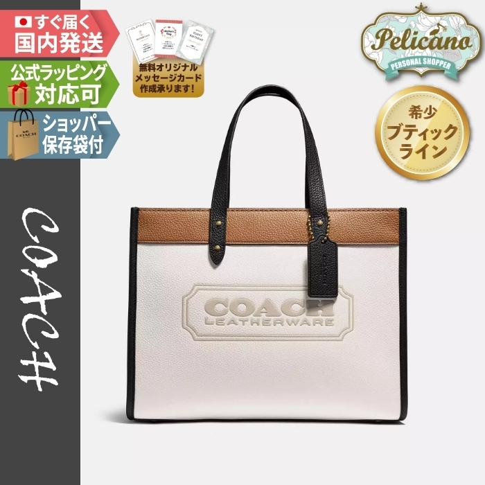 SALE★ブティック【COACH】フィールドトート30 ユニセックス