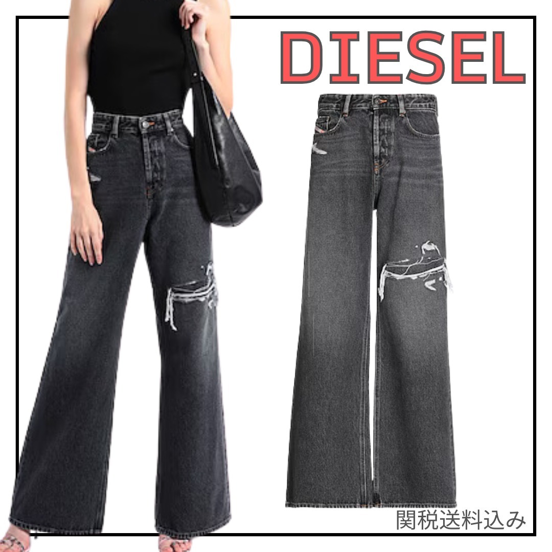 【DIESEL】ダメージ ワイド ジーンズ ローライズ(関税送料込）