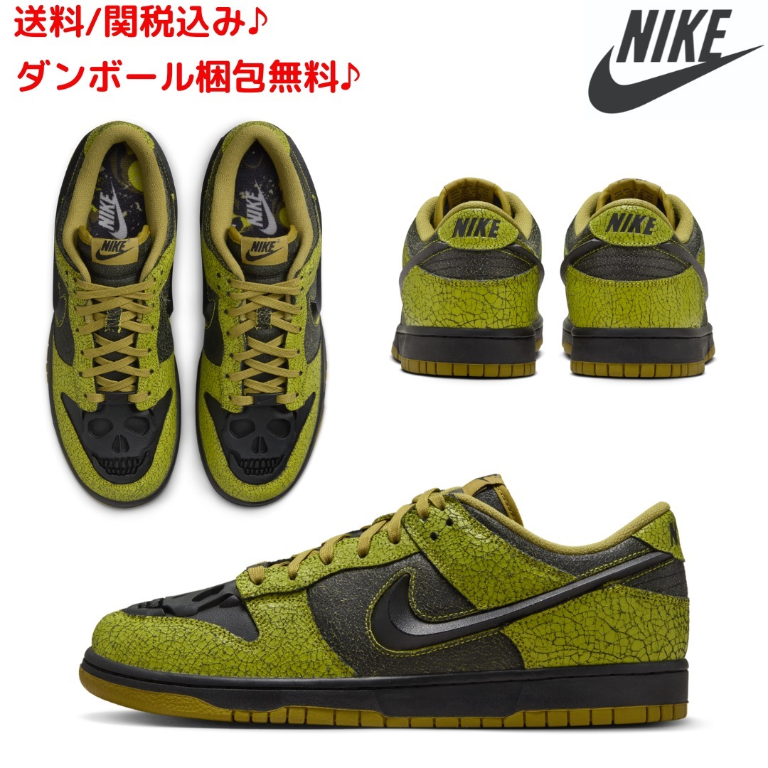 【NIKE】関送無料/ナイキ ダンク LOW レトロ/ハロウィーン仕様☆