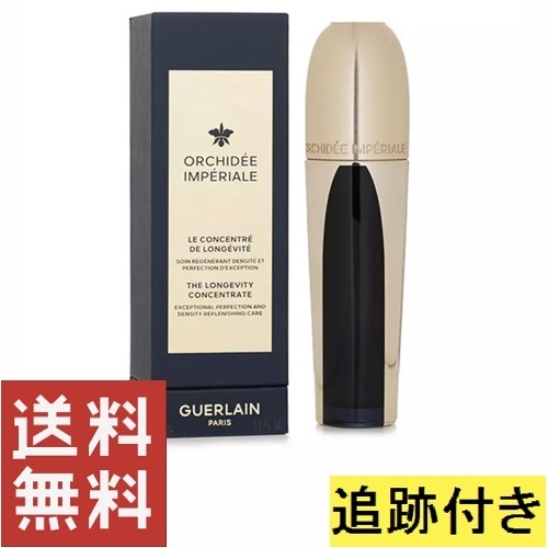 オーキデ アンペリアル ザ セロム 50ml