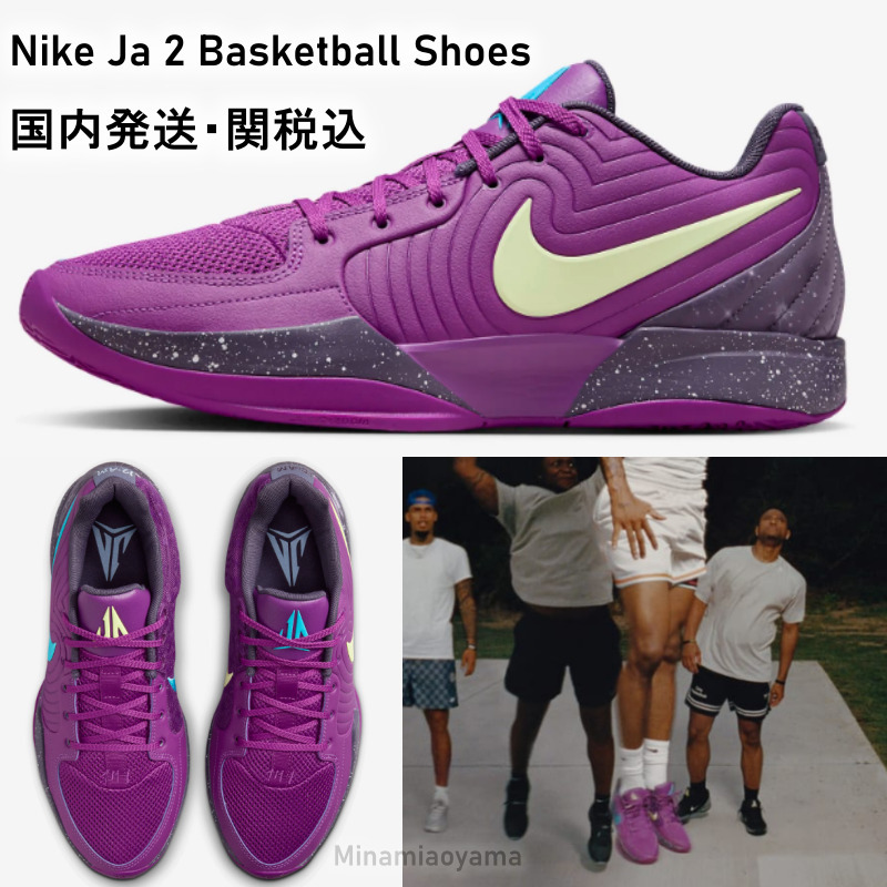 New★関税込 Nike Ja 2 Basketball Shoes 国内発送