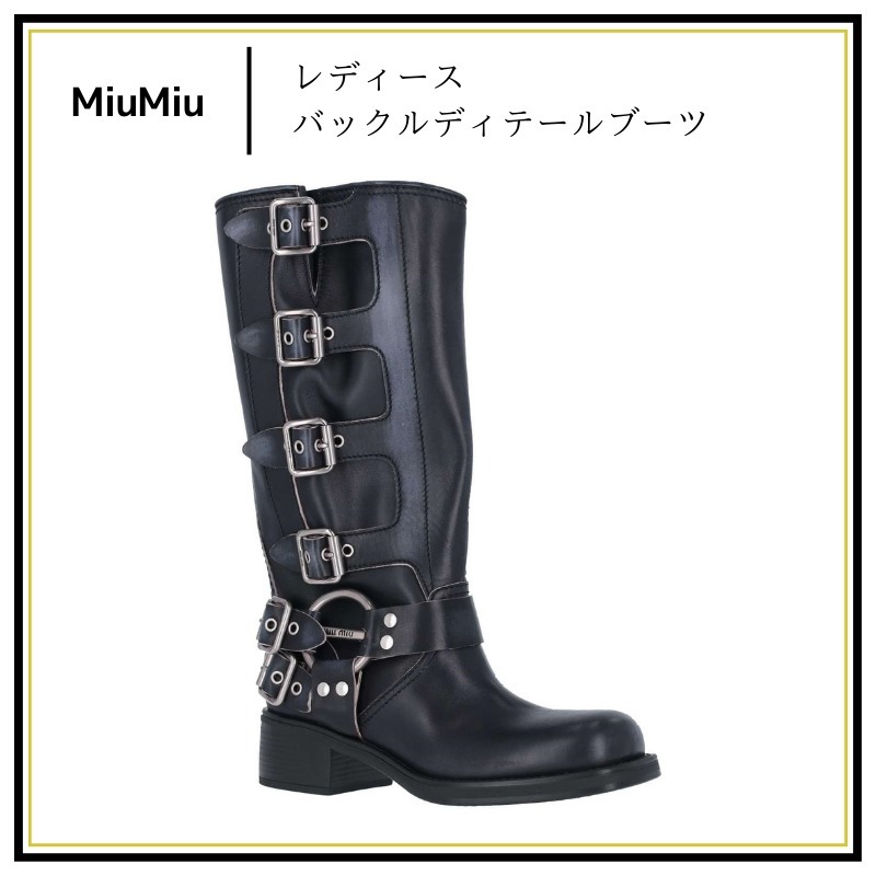 【MiuMiu】バックルディテールブーツ 関送無料