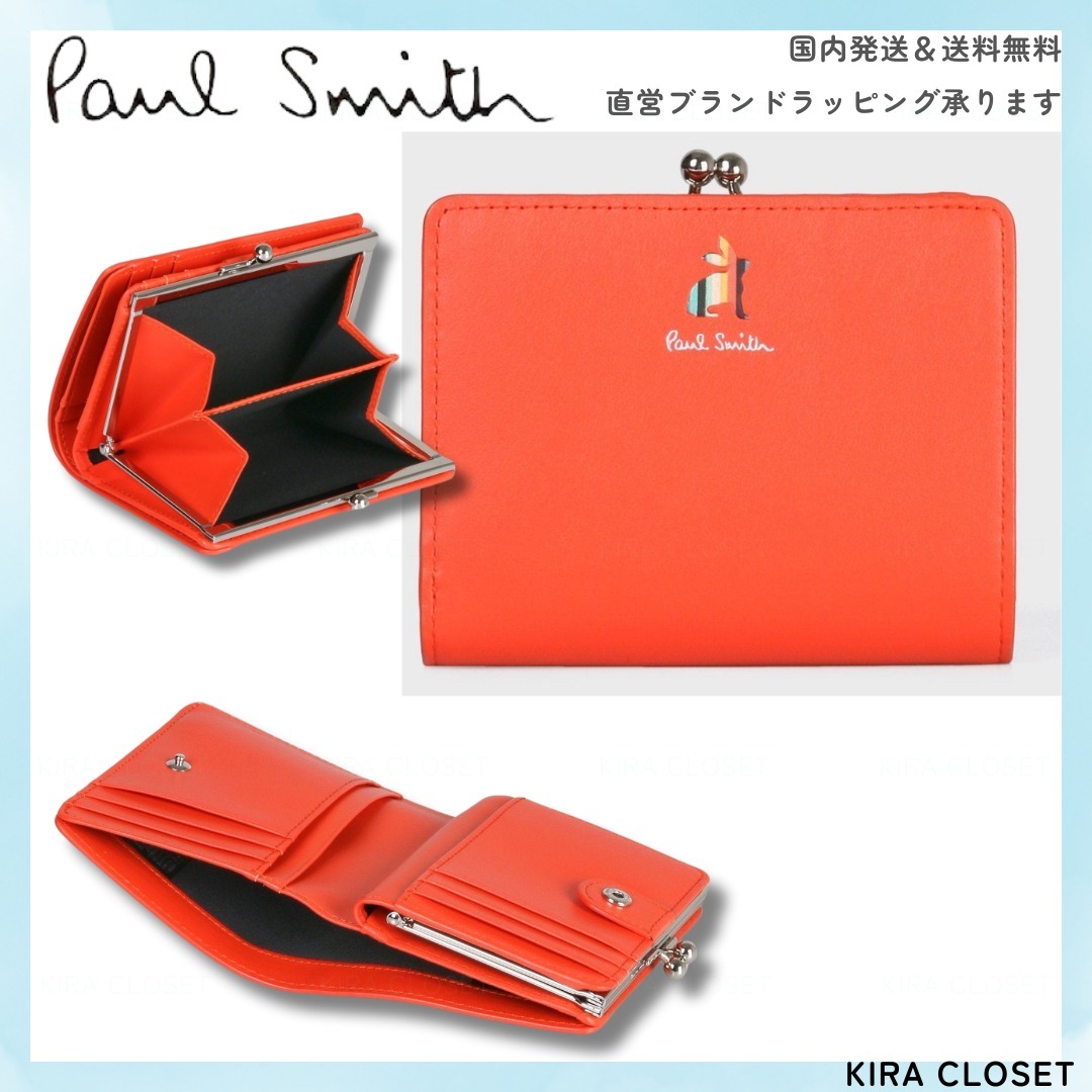 即発【Paul Smith】マーケトリー ラビット がま口2つ折り財布