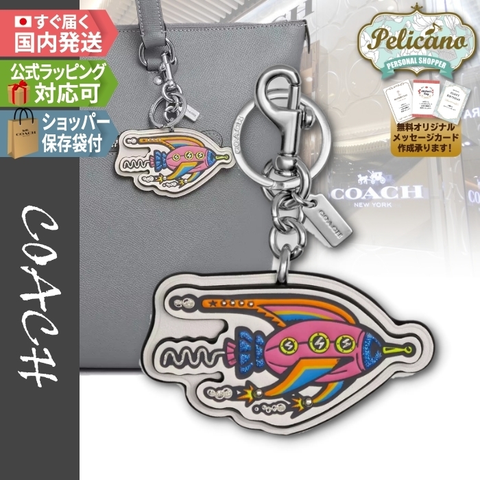 新作★コズミック【COACH】ロケット バッグチャーム