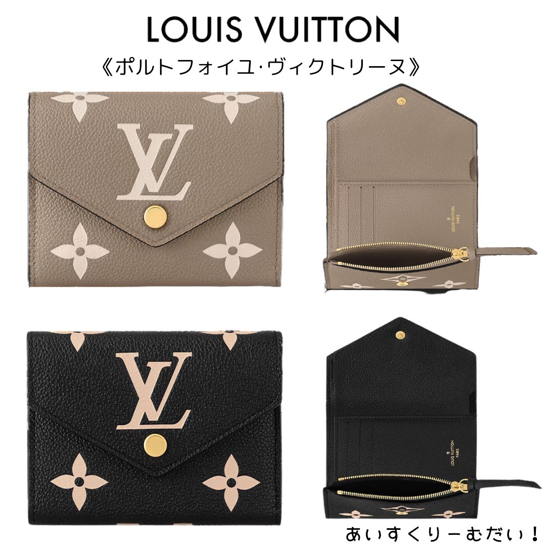 〈LOUIS VUITTON〉ポルトフォイユ・ヴィクトリーヌ
