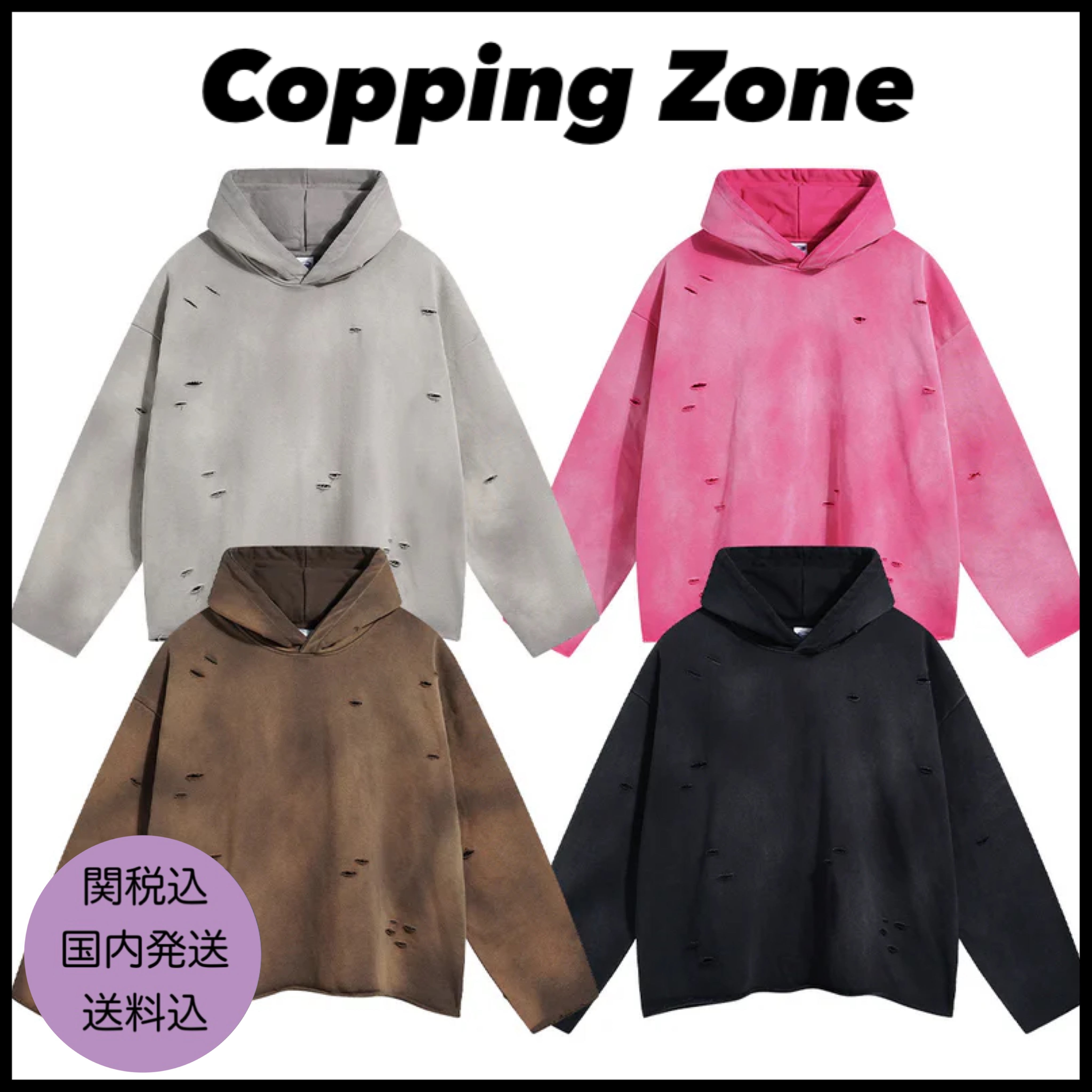 【Copping Zone】 Basics ダメージ ウォッシュパーカー 関送込