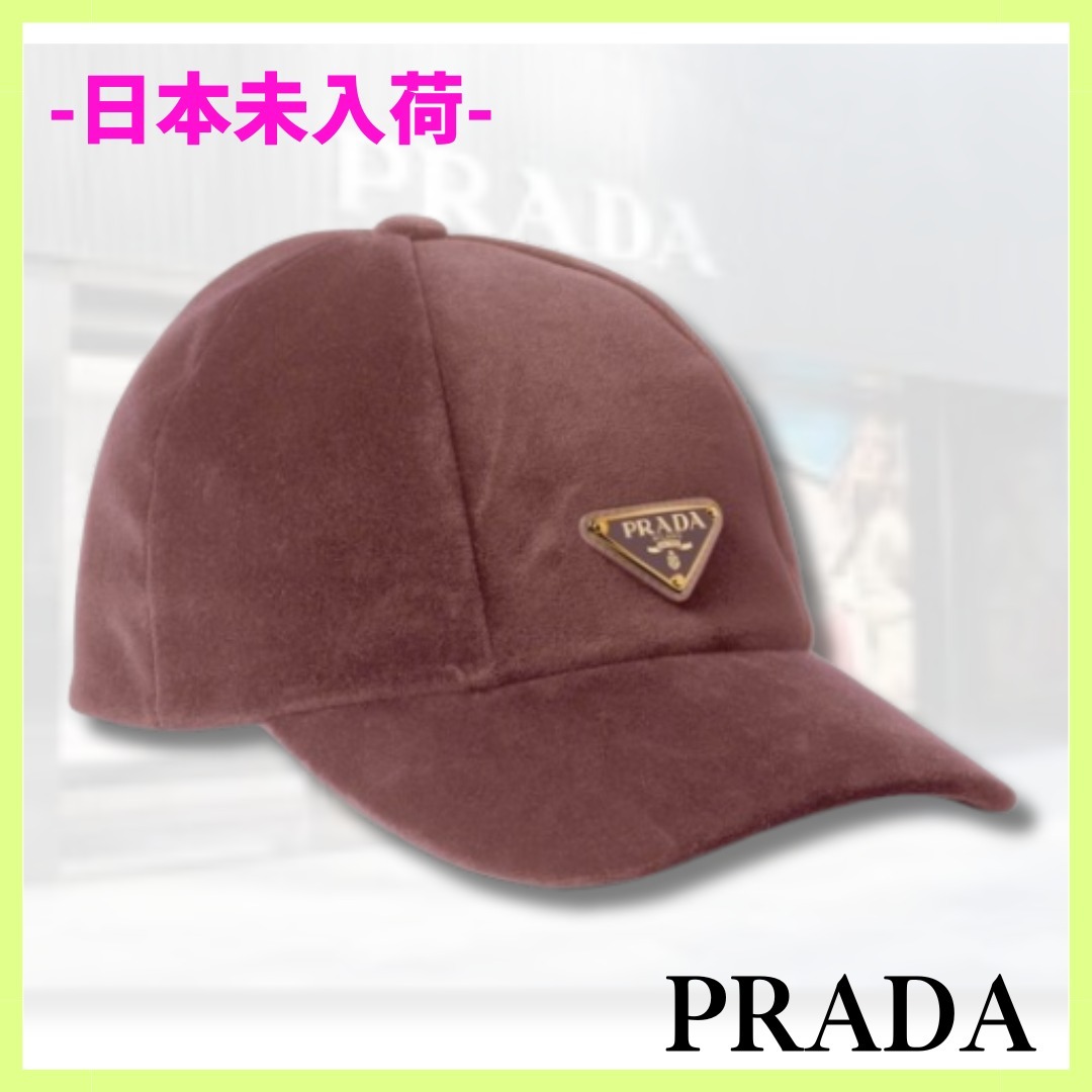 【期間限定】 直営店】PRADA ベルベットのベースボールキャップ 帽子