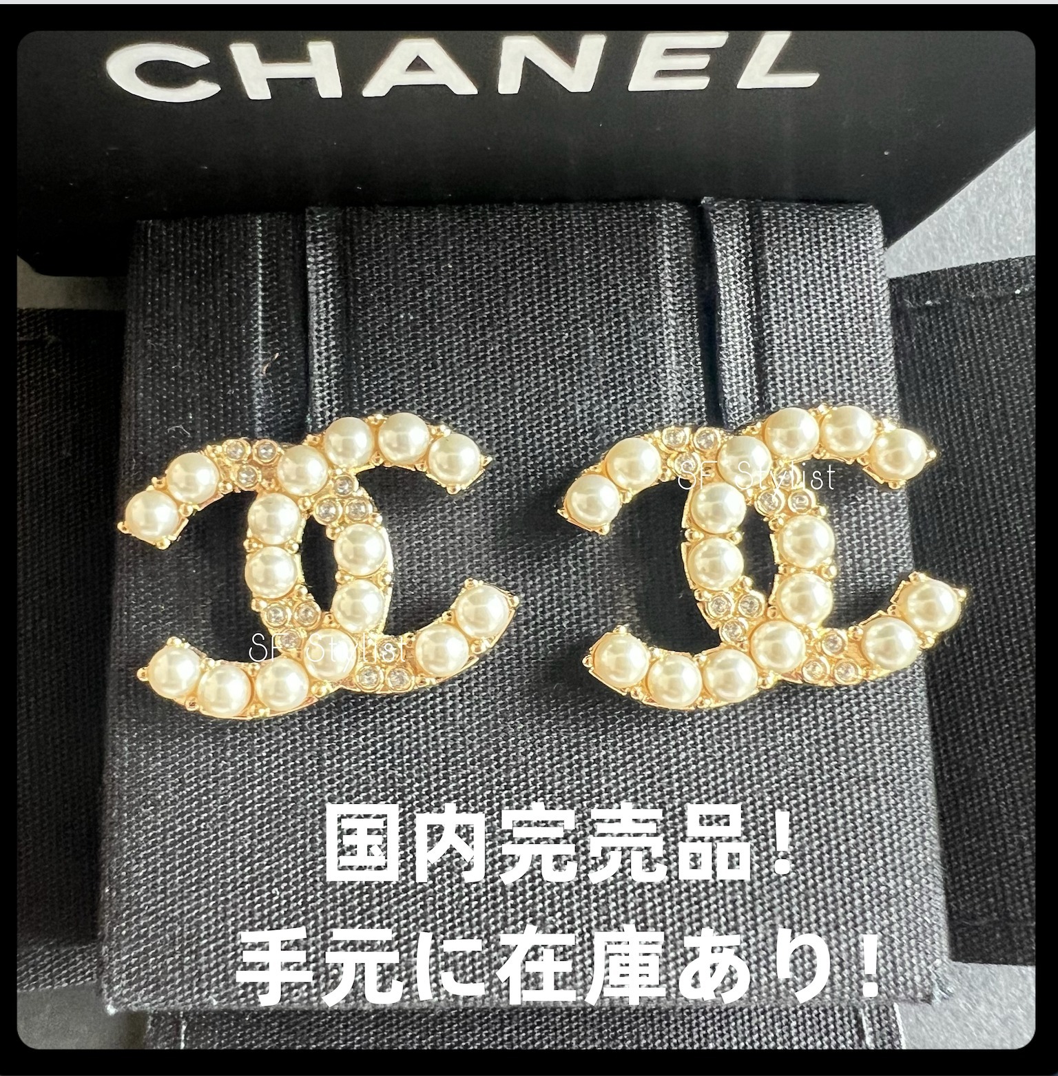 爆買いしたくなる 国内完売品☆手元に在庫ありCHANELパールCCロゴゴールドピアス アクセサリー
