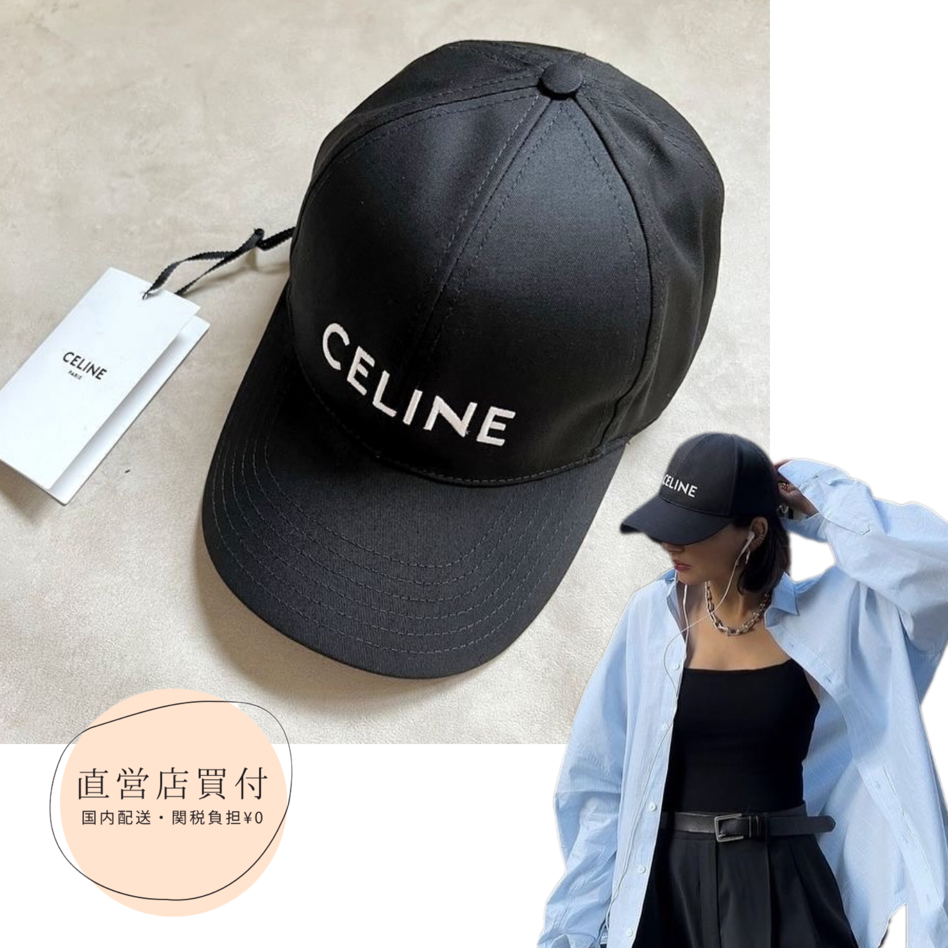 【大人気】CELINE ベースボールキャップ【関税無し】