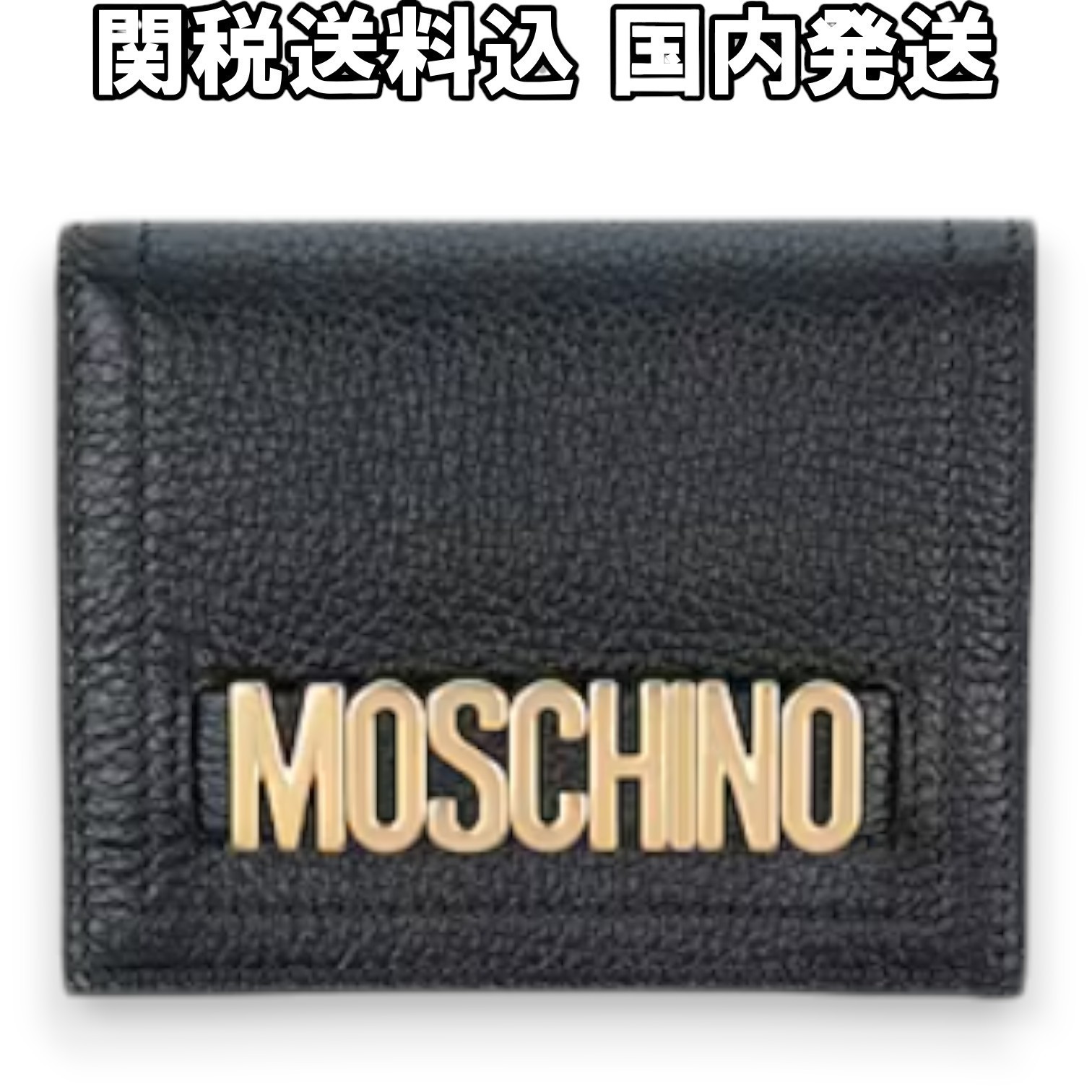 関税送料込【MOSCHINO】エンボスレザー 折りたたみ財布