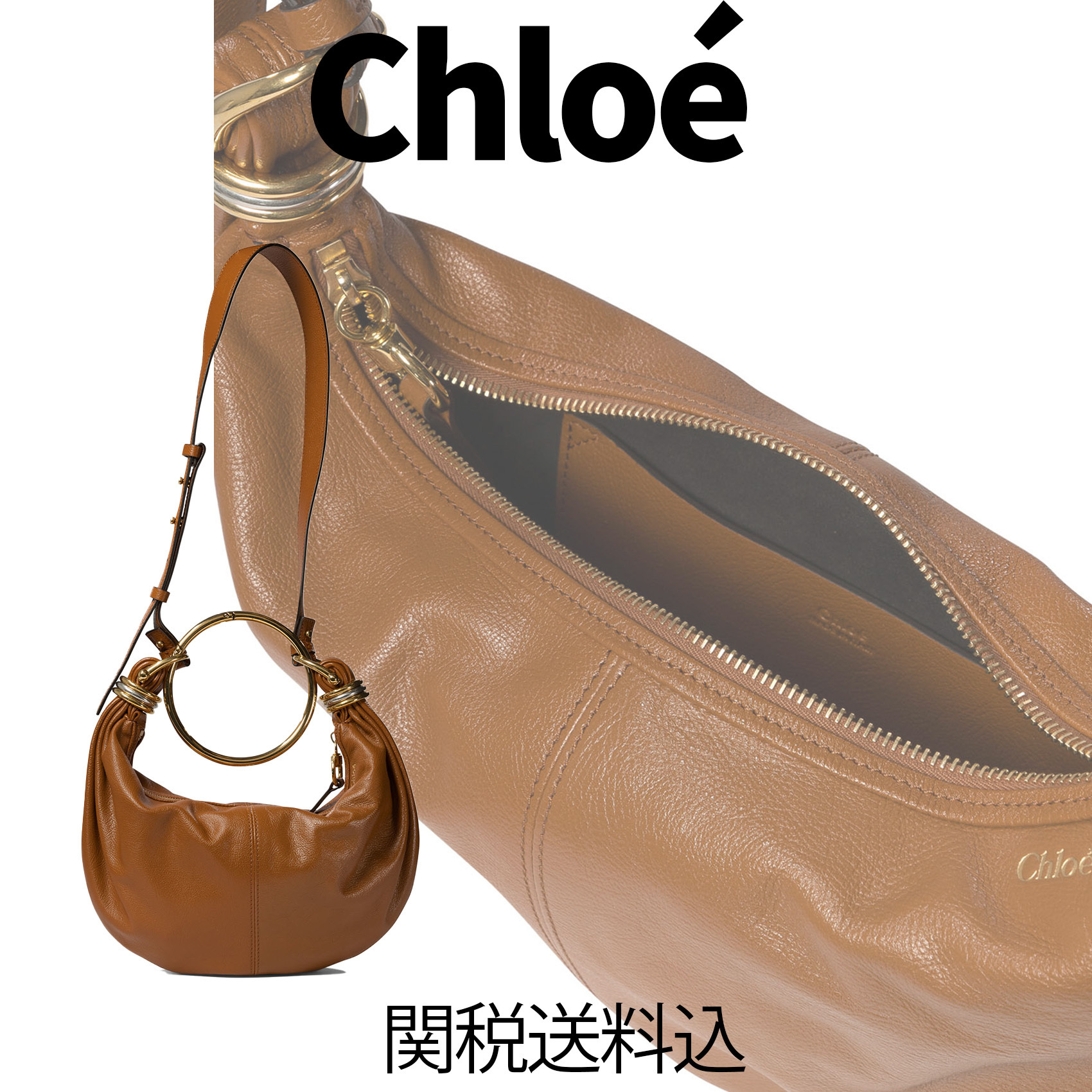 【Chloe】グレインレザーBraceletスモールホーボーバッグ 関税込