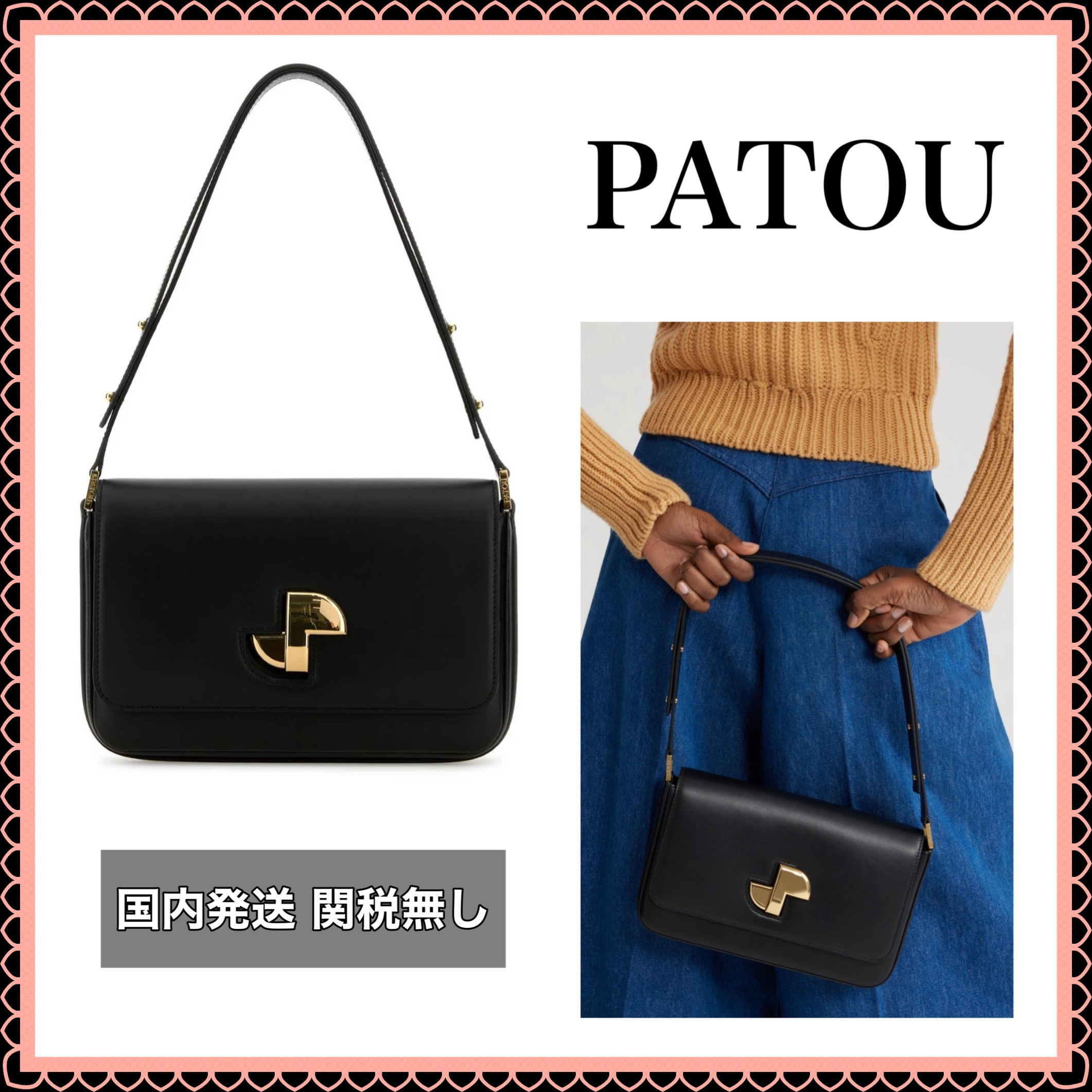 【国内発関税無】 PATOU パトゥ レザー Le Classic Lock バッグ