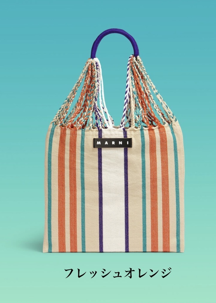 人気☆MARNI MARKET HAMMOCK BAG ネーム入りタグ付き おしゃれ 人気☆MARNI MARKET HAMMOCK BAG ネーム入りタグ付き おしゃれ