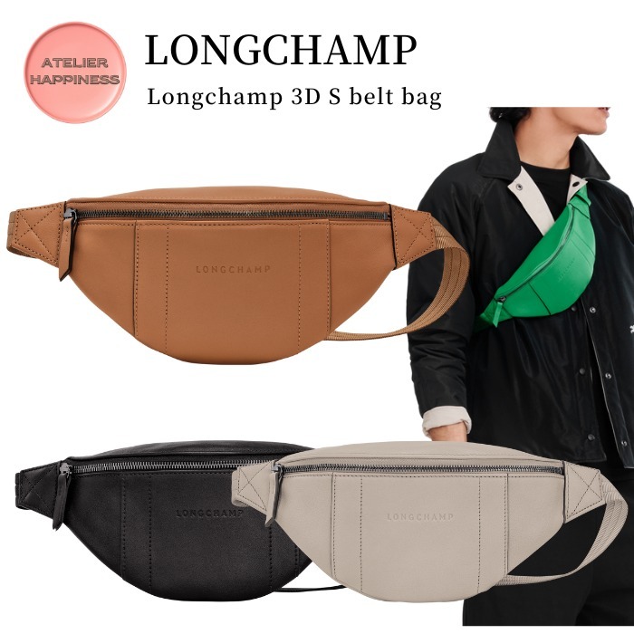 【LONGCHAMP】ロンシャン 3D S ベルトバッグ